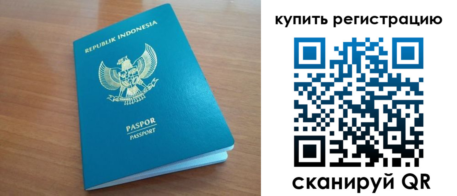 прописка штамп в Кировске
