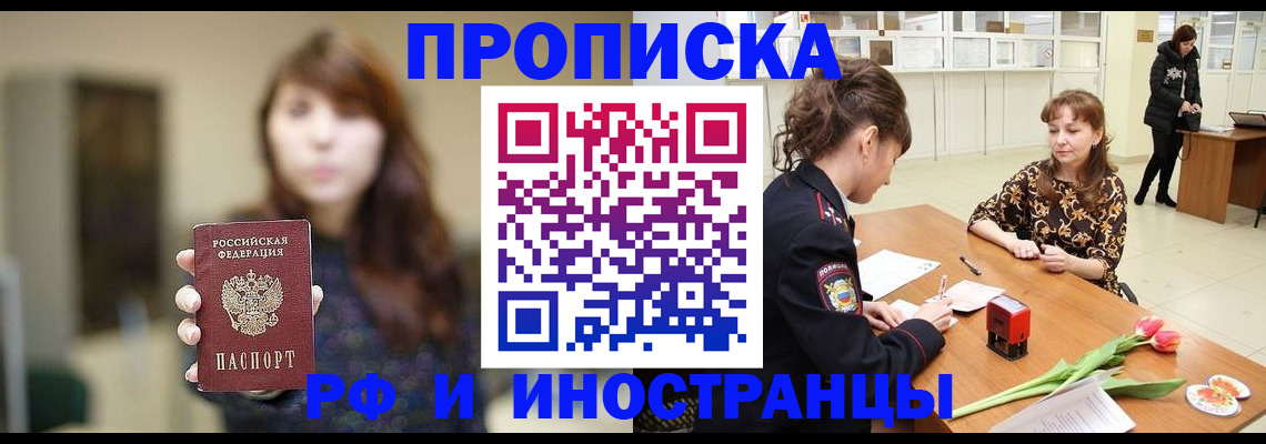 найти адрес прописки в Кировске