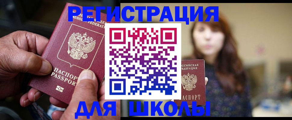 прописка иностранных граждан в Кировске