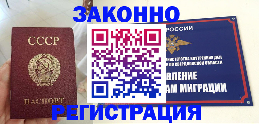 регистрация для дет. сада в Кировске