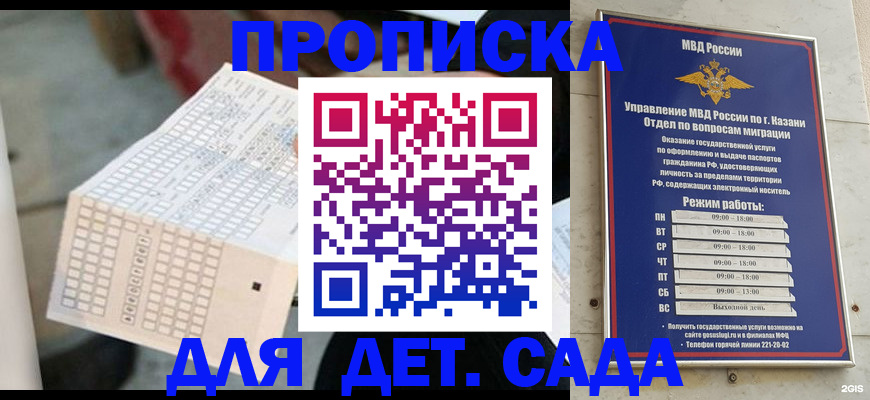 прописка поиск в Кировске