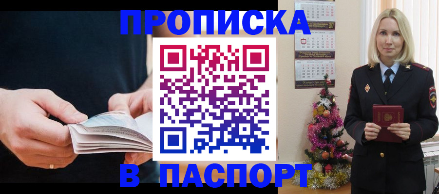 миграционный учет в Кировске