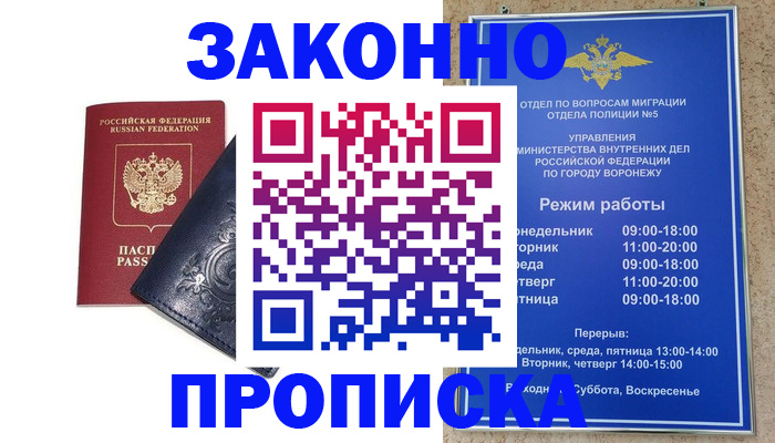 прописка поиск в Кировске