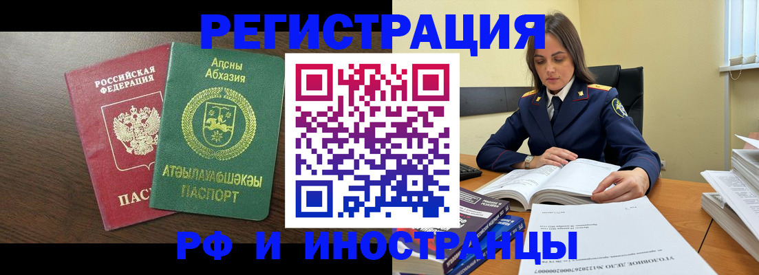 регистрация для дет. сада в Кировске
